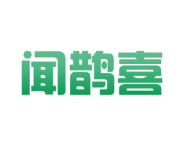 闻鹊喜 第6类五金金属商标图样