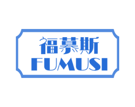 福慕斯 第4类燃料油脂商标图样