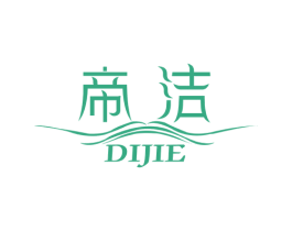 帝洁 第4类燃料油脂商标图样