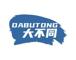 大不同 第4类燃料油脂商标图样