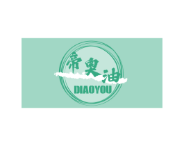 帝奥油 第2类颜料油漆商标图样