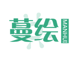 蔓绘 第2类颜料油漆商标图样
