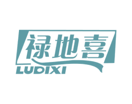 禄地喜 第1类化学原料商标图样