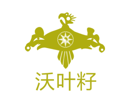 沃叶籽 第9类科学仪器商标图样