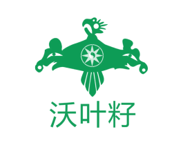 沃叶籽 第42类技术服务商标图样
