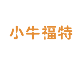 小牛福特 第43类餐饮酒店商标图样