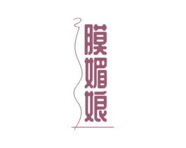膜媚娘 第3类化妆品商标图样