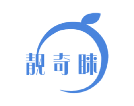 靓奇睐 第3类化妆品商标图样