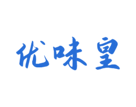 优味皇 第43类餐饮酒店商标图样