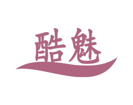 酷魅 第39类运输旅行商标图样