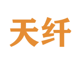 天纤 第39类运输旅行商标图样