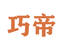 巧帝 第38类通讯传媒商标图样