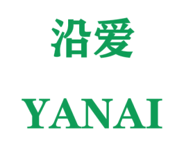沿爱 第34类烟草烟具商标图样