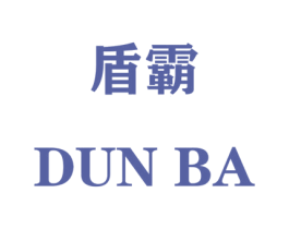 盾霸 第33类酒商标图样