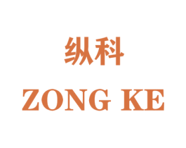 纵科 第33类酒商标图样