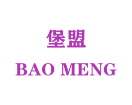 堡盟 第32类啤酒饮料商标图样