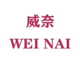 威奈 第31类水果花木商标图样