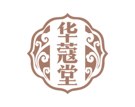 华蔻堂 第29类食品商标图样