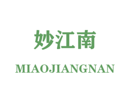 妙江南 第26类花边配饰商标图样