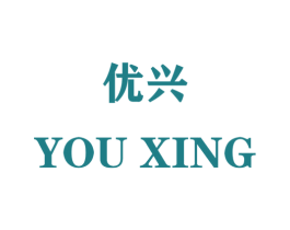 优兴 第24类布料床单商标图样