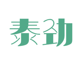 泰劲 第21类厨房洁具商标图样