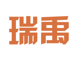 瑞禹 第21类厨房洁具商标图样