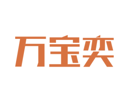 万宝奕 第21类厨房洁具商标图样
