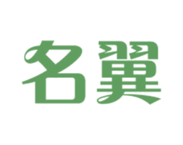 名翼 第21类厨房洁具商标图样