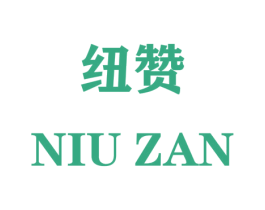 纽赞 第16类办公工具商标图样