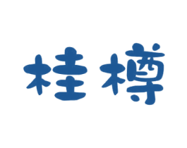 桂樽 第9类科学仪器商标图样
