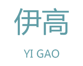 伊高 第9类科学仪器商标图样
