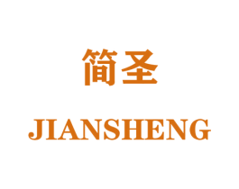 简圣 第8类手工器械商标图样