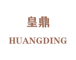 皇鼎 第4类燃料油脂商标图样