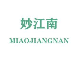 妙江南 第4类燃料油脂商标图样