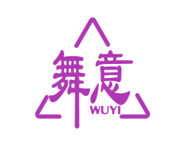舞意 第41类教育娱乐商标图样