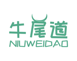牛尾道 第43类餐饮酒店商标图样