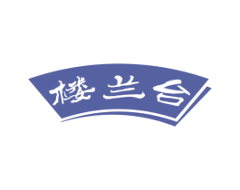 楼兰台 第43类餐饮酒店商标图样