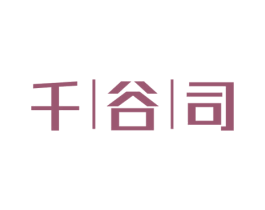 千谷司 第43类餐饮酒店商标图样