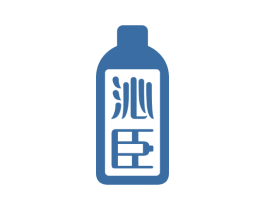 沁臣 第33类酒商标图样