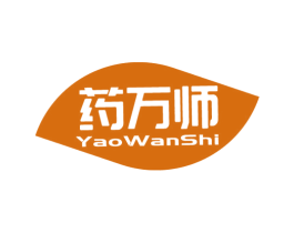 药万师 第33类酒商标图样