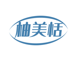 柚美恬 第32类啤酒饮料商标图样