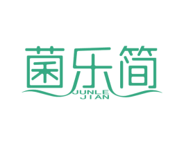 菌乐简 第32类啤酒饮料商标图样