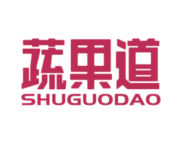 蔬果道 第31类水果花木商标图样