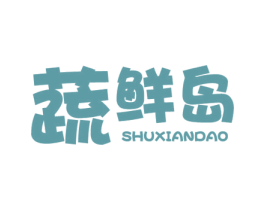 蔬鲜岛 第31类水果花木商标图样