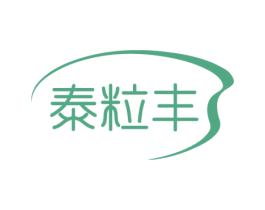 泰粒丰 第30类小食配料商标图样