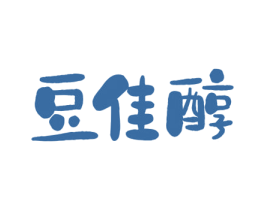 豆佳醇 第29类食品商标图样