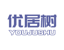 优居树 第24类布料床单商标图样