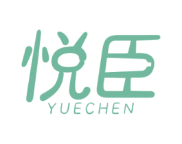 悦臣 第21类厨房洁具商标图样