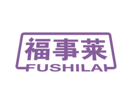 福事莱 第20类家具商标图样
