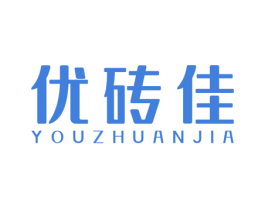 优砖佳 第19类建筑材料商标图样